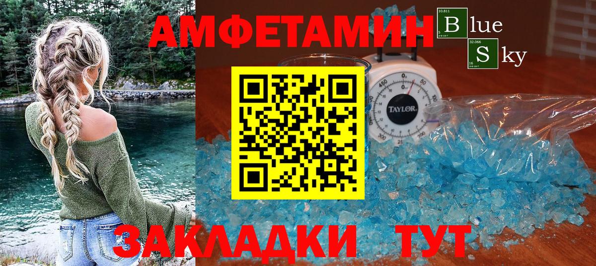 Amphetamine  АМФ Розовый  Амфетамин  Гусев  Вход с VPN 