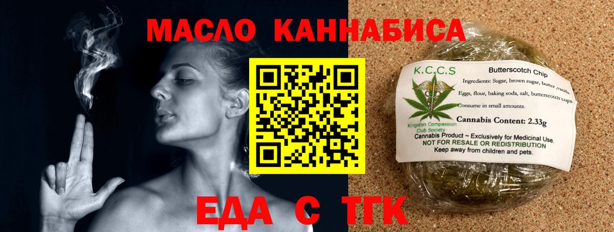 Гусев  Печенье с ТГК марихуана  Вход с VPN 