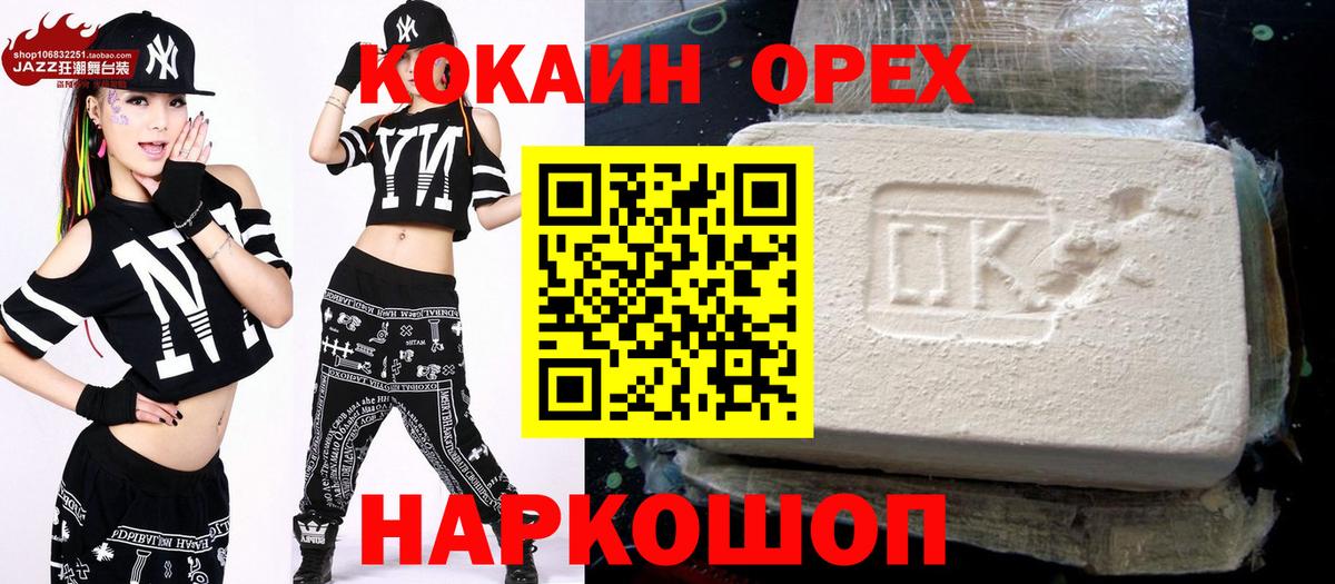 Cocaine Columbia Гусев