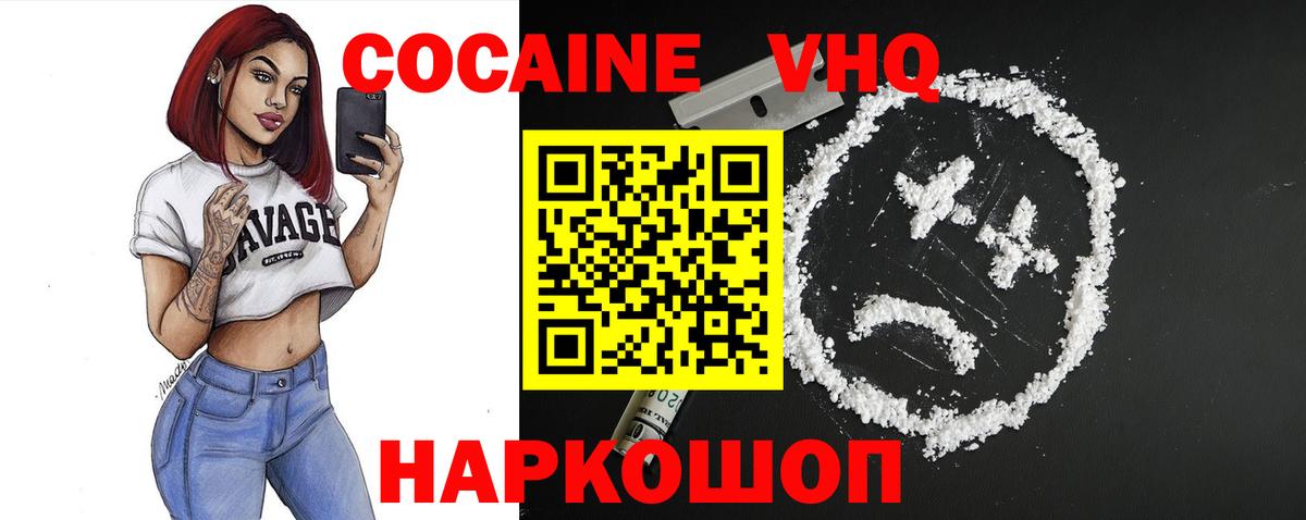Cocaine  Вход с VPN  COCAIN Боливия  Гусев  Cocaine Боливия 