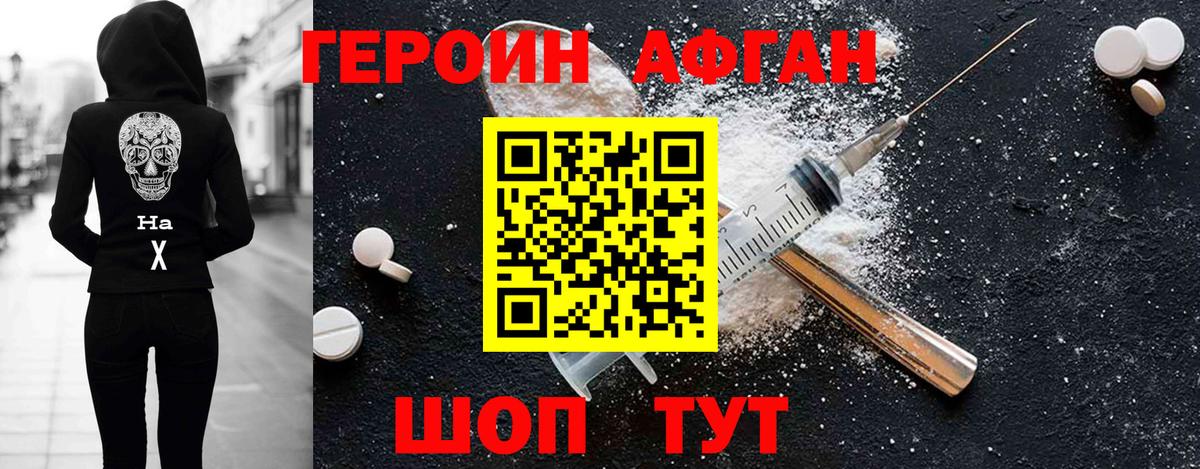 Гусев  Героин хмурый  Вход с VPN 