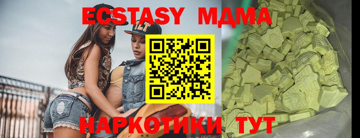 MDMA молли  Вход с VPN  Гусев 