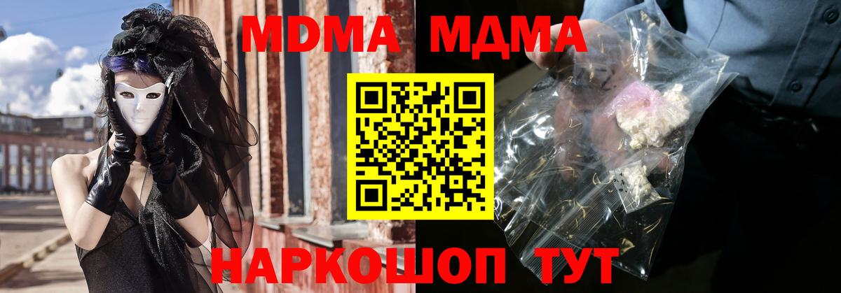 МДМА кристаллы Гусев