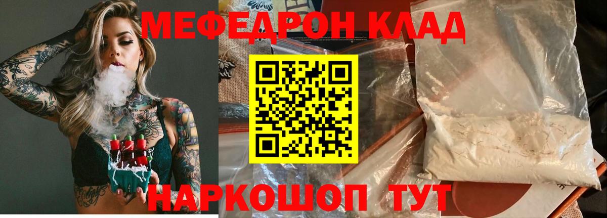 Меф  Гусев