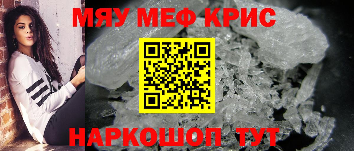 Меф VHQ  Мефедрон  Гусев  Вход с VPN  МЯУ-МЯУ мука  МЕФ 