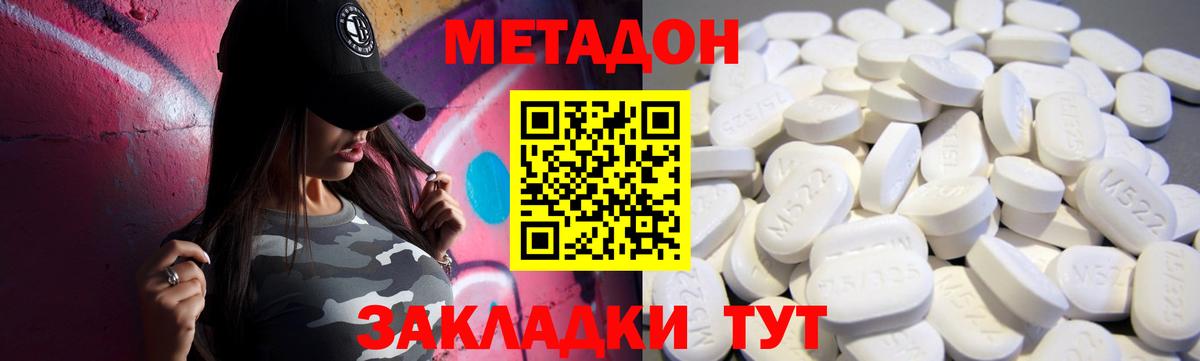 Метадон мёд Гусев