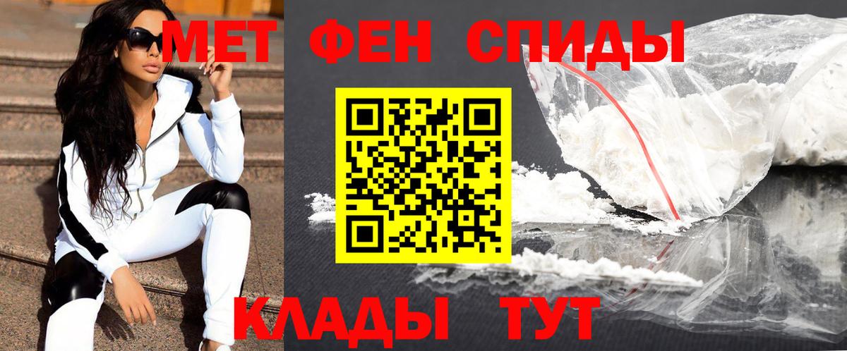 МЕТАМФЕТАМИН винт Гусев