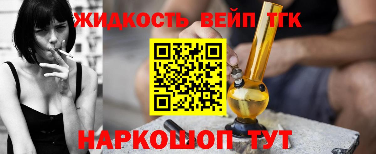 ТГК концентрат Гусев