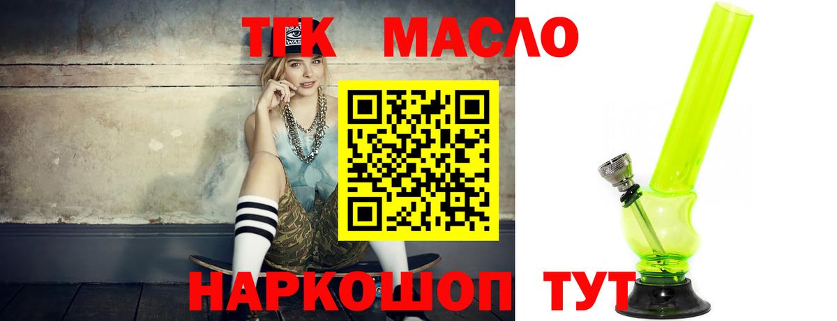 ТГК жижа  Вход с VPN  Гусев  Дистиллят ТГК Wax 